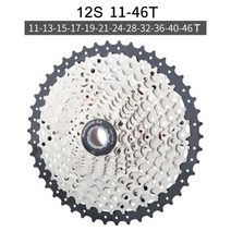 스램 스프라켓 자전거 선샤인 카세트, 12s 46t 실버블랙