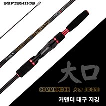 바낙스 커맨더 대구 지깅대 C642-10 방어 부시리 삼치, 대구 JIGGING C642-10