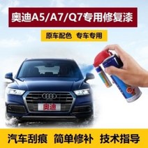 붓펜 19 타입 아우디AG A5A7Q7 본공장 빙하 화이트 나바라 주 블루 스크래치 슬림 신 3336668680, 외가닥 마타도어 레드