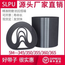 컨베어 컨베이어 벨트 택배 상하차 창고 자재 운반 고무 동기 36 360 3 전송 3, 5m-365-30mm 대역폭, 다른