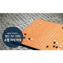 방과후 수업 물품 소형 폴더형 자석 바둑판(25*25cm) 초등학생 재밌는
