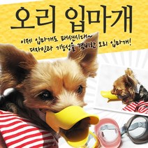 답답no 오픈형 실리콘 애견 입마개 L 강아지마스크 산책훈련 초보집사 입질방지 성견, 1개, M