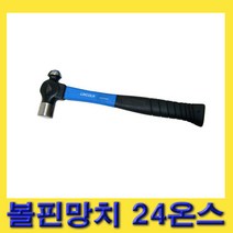 한경공구 화이버글라스 바디 볼핀 망치 해머 24온스 380MM
