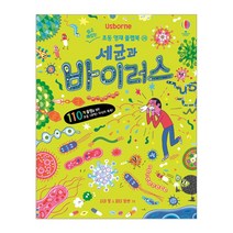 세균과 바이러스-26(쉽고재밌는 초등 영재 플랩북), One color | One Size