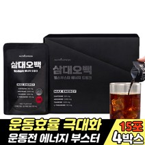 고카페인음료 아르기닌 운동전 필수 에너지 부스터 보충제 보조제 카페인음료 에너지 드링크 콜레스테롤 제로 블랙마카 마카먹는법 운동후 근육성장 비타민비 b12 메틸코발라민