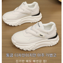 여자 키높이 운동화 6cm 통굽 벨크로 키높이 어글리슈즈 스니커즈 베이지 봄 흰신발 225-250