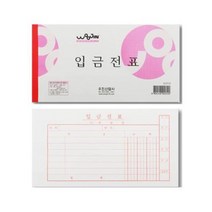 우진 입금전표 10개입, 없음