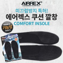 [XEEON] [지온골프] 에어렉스 기능성 스포츠 골프화 쿠션깔창, 선택:250