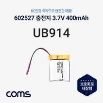 PGM1*^몰Coms 602527 충전지 리튬폴리머 3.7V 400mAh 용건전지 보호회로내장형배터리 2선케이블일체형 DIY제작용 602527지^*1췤pgm, a^^*옵션없슴