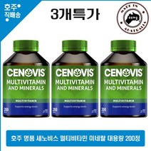 호주 직구 피로 세노비스 멀티 비타민 앤 미네랄 종합 에너지 회복 영양제 200정 3통 할인가, 3개