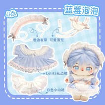 면 목화솜 20cm 아이돌 인형 옷 드레스 봄 체리 토끼 무속성, 크리미 옐로우 피치