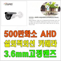 이지피스 WQHDVR-5016H_265+2TB HDD 500만화소 16채널(최고급) 녹화기외 추가상품, 이지피스EGPIS-WQHDB5524PNIR(3.6mm)
