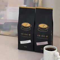 오후두시반 원두커피 1kg 13종 당일로스팅, 분쇄안함(홀빈), 브라질 세하도