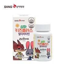 상아 키즈플러스 멀티비타민 2개월분 4개월분 6개월분 12개월분 키즈 멀티비타민 멀티비타민 미네랄 칼슘 아연 비타민D 비타민B 엽산 스테아린산마그네슘 덱스트린 산화아연, 2박스(4개월)