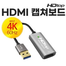삼성노트북 플러스2 USB3.0 to HDMI 영상캡쳐보드4K60Hz, HT-3C009 캡처보드