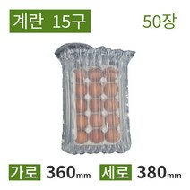 [칼렛에어] 계란 완충제 에어셀 15구 50장 공기완충재, 20구