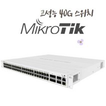 [MikroTik] 마이크로틱 CRS354-48P-4S+2Q+RM 48포트 기가 PoE 스위치(800W) + 10G 스위치 + 40G 스위치 산업용 Industrial L3
