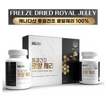 동결건조 로얄제리100% 60정x2통 캐나다로얄젤리 로열제리 로열젤리, 2개