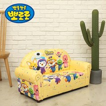 뽀로로 친구들 2인용 유아소파 PVC소파 국내생산, 빅뽀로로친구들2인용/엘로우
