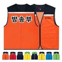 TCS-729 학교 방송부 동아리 단체조끼 (인쇄변경가능)