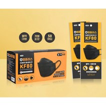 엠플러스 KF80 황사 마스크 블랙 칼라 50매 박스세트(개별포장마스크 50매입)/미세먼지 차단 마스크