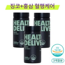 프리미엄 혈액순환 혈관 두뇌 뇌 건강 기억력 개선 수험생 갱년기 영양제 은행잎 추출물 1개월분, 3박스,3개월분