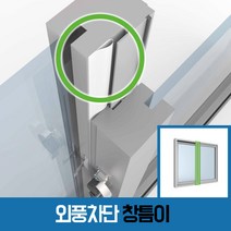 [창틈이] 외풍차단 창틈이 문풍지, 창틈이 1m