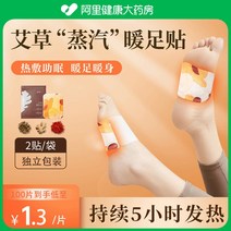 발열 쑥발 스티커 웜시트 켜십시오 잔디 난방 온찜질을 군대핫팩, T01-쑥 핫팩 2 조각가방, C02-20 조각