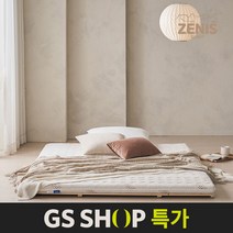 [GS단독] 제니스슬립 H-800 프리미엄 헴프 토퍼 매트리스 Q