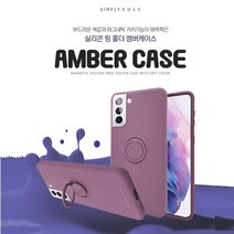 +[복스마켓]+_엠버 실리콘 링 케이스 SM-A826S 디자인폰 홀더 휴대보호 보호+[BOKS_MARKET]+