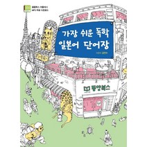시원스쿨일본어아이패드 관련 상품 TOP 추천 순위