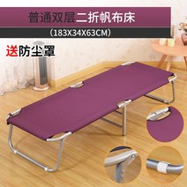 보강사무실 점심 접이식 침대 1인 휴대용 병원 간이 캔버스 침대 가볍고-183707, 옵션08