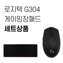 로지텍 LIGHTSPEED 무선 게이밍 마우스 G304, 블랙