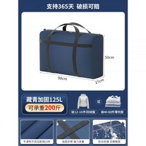 항공마대 톤마대 대용량 이동 포장 가방 수하물 면화 이불 보관 기숙사 홈 짠 뱀 가죽 마무리, 10/업그레이드된 옥스포드 원단 [네이비 블루] - 1