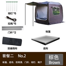 터널텐트 카 사이드 캐노피 자율 주행 캠핑 다기능 자동 속도 오픈 캠핑카 루프, 다크 브라운 패키지 2