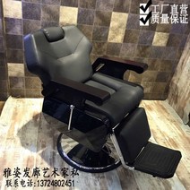 미용실전동의자 헤어샾 가죽 의자 샴푸 머리카락 커팅, 일반 베이지