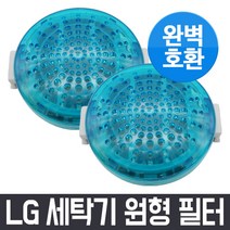 엘지 LG 통돌이 세탁기 원형 필터 2개 먼지 거름망 먼지망 먼지통 세탁망, 2Ea, 엘지 LG T1407W8 세탁기 원형 필터 거름망 완벽호환
