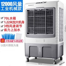이동식에어컨 서큘레이터 미니에어컨 가정용 업소용 냉방용, 큰 갈색