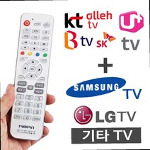 유플러스 올레 삼성 스카이라이프 IPTV 세톱박스 리모콘 설정 연결 구매 셋탑 SK, l눌러서구매하기ㅣ:lNOW:구매하기l