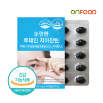 루테인지아잔틴 류태인 메리골드효능 청소년 노인 눈관리복합식품 영양제 정