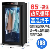 가정용 의류 관리기 살균기 에어 스팀 드레서 옷 청정기 건조기 제거 냄새, 자외선, 138L고온+열풍순환+건조타월옷