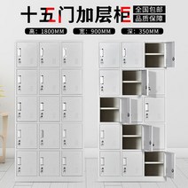 학교사물함 사무실 보관함 기숙사 라카 사우나 철제 육군관물함 체육관 대학교, 0.8mm, 15개의 도어 플러스 레이어 로커