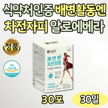 쾌변 PSYLLIUM 배변활동 부드러운 변 식물성 식이섬유 가루 스틱 보조제 장 건강 물에타서 섬유질 알로에전잎 귀리 프락토올리고당 10대 20대 30대 40대 50대 60대 여성 남성 퀘변
