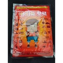 시즈니즈 붙이는 핫팩 대용량 45g, 100개