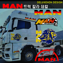 (디럭스혼) 만트럭 로고스티커 대형 데칼 주문제작 대형트럭 추레라 윙바디 카고 덤프, 중, MA 06 - 헤어라인실버