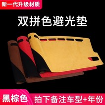 개조 대시보드 차광 및 차광 매트 실내 장식 용품 센터 콘솔 단열 차양 작업대 매트, 더블 컬러-블랙 브라운  비고 연식