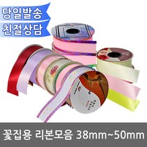 오에이존 꽃집 리본 모음 꽃집용 프린터전용 38~50mm, B-02(50mm/동양란)