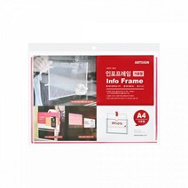 인포프레임A4(가로) 8854 알림판 부착용꽂이판 아파트부착판 부동산 아크릴 메뉴판 광고판 A4 투명프레임 POP 공지사항 게시판 부동산시세판 인포프레임 A4게시판
