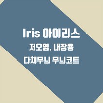 아이리스 16L 내장용 무늬코트 다채무늬 인테리어 마감재 성안디앤씨, IR 116