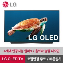 LG 48인치 4K UHD OLED 스마트 TV OLED48CX 리퍼, 0. 매장방문수령